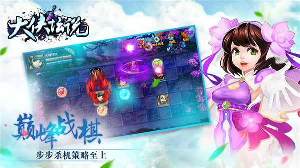 大侠坛说手机版截图