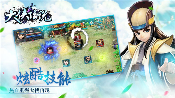 大侠坛说手机版截图