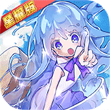梅露可物语星耀版