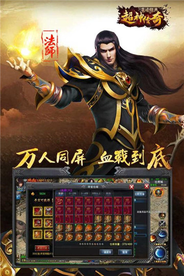 超神传奇复古经典手机版截图