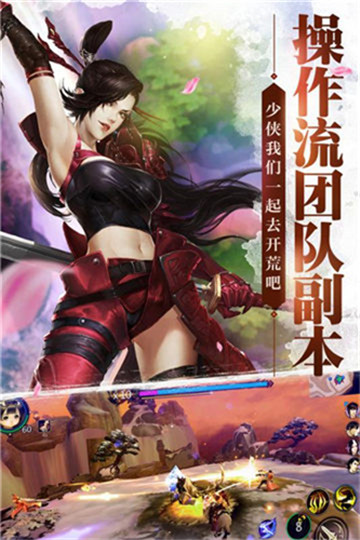 侠客剑灵决手游截图