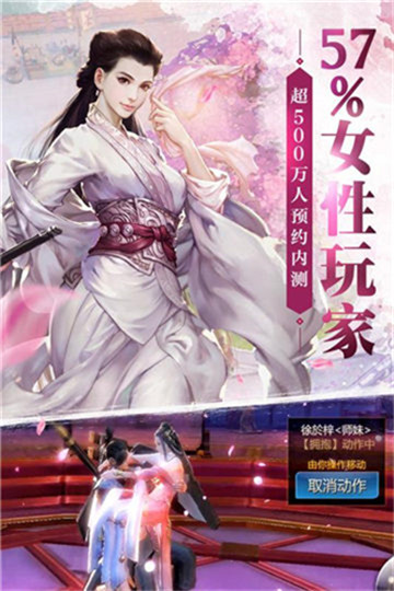 侠客剑灵决手游截图