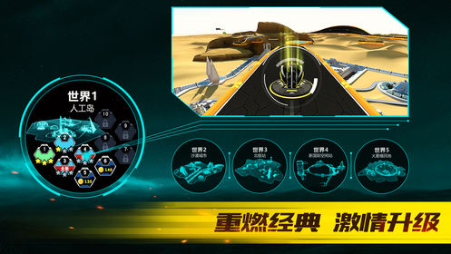 独轮竞速手机版截图
