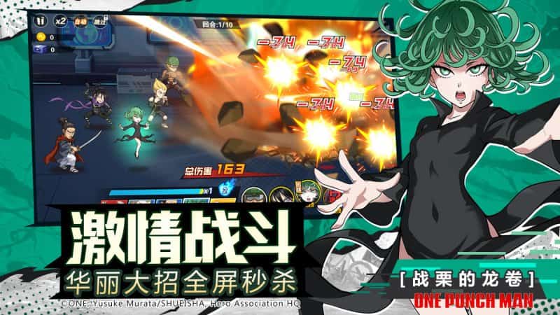 一拳超人最强之男ios版截图