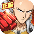 一拳超人最强之男九游版