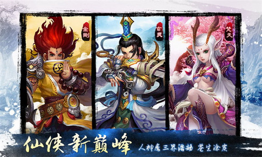 天地道手机版截图