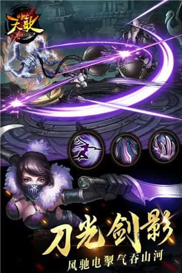 暗世天歌手游截图