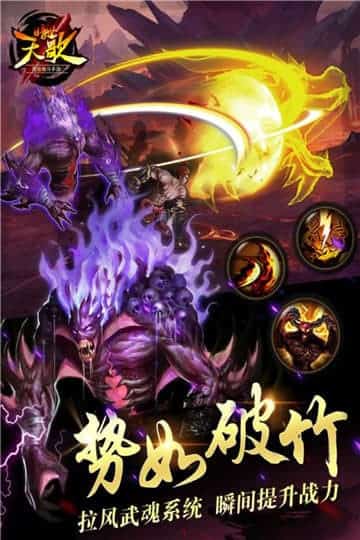 暗世天歌手游截图