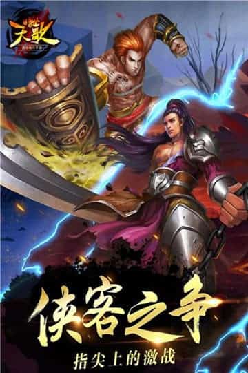 暗世天歌手游截图
