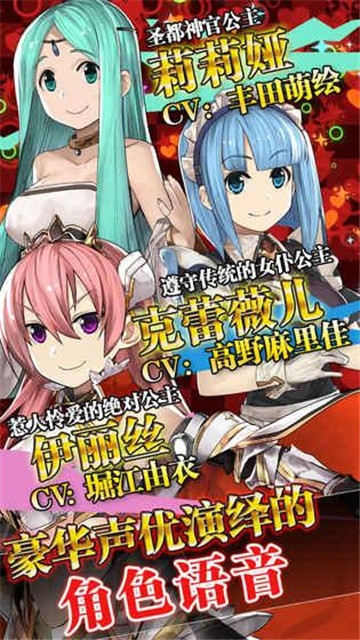超伤害公主手机版截图