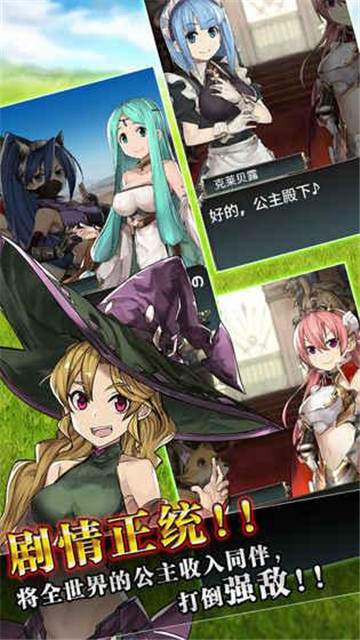 超伤害公主手机版截图
