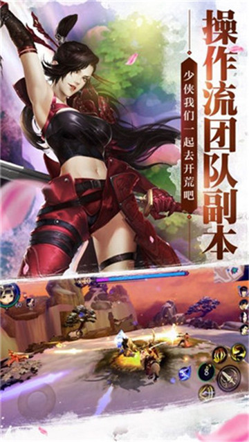 华山道剑截图
