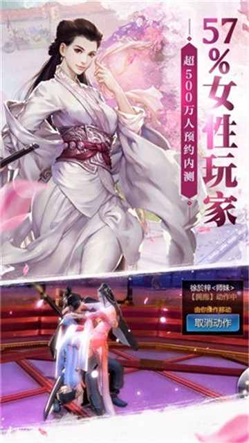 华山道剑截图