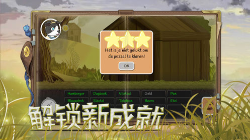 不思议城镇手机版截图