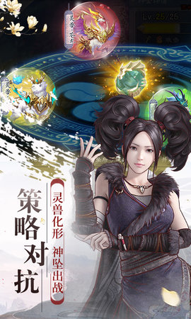 幻想隋唐传ios版截图