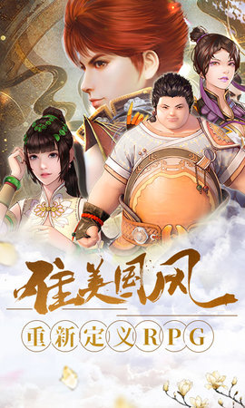 幻想隋唐传ios版截图