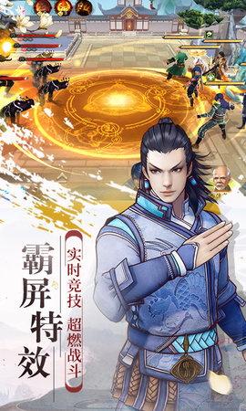 幻想隋唐传ios版截图