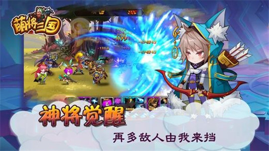 萌将三国手机版截图