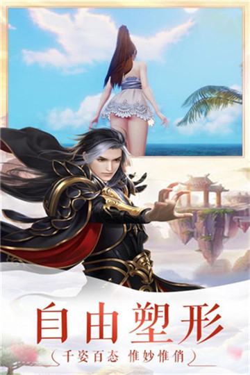 苍天仙剑手机版截图