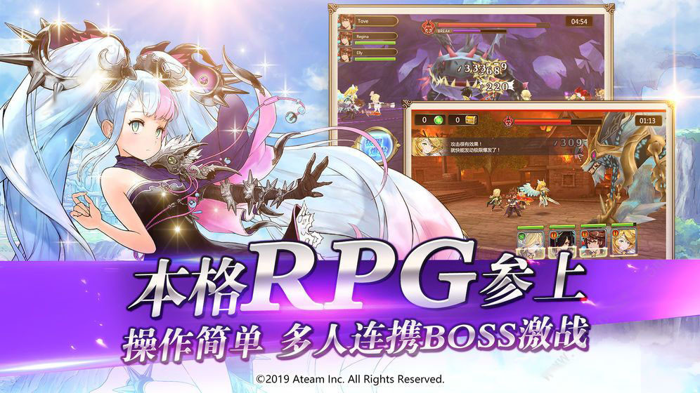 光之神迹之幻世之翼截图
