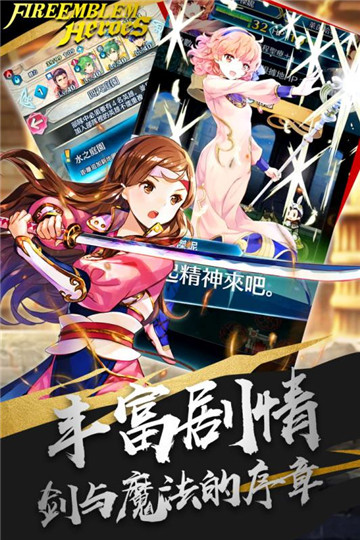 火纹英雄手游截图