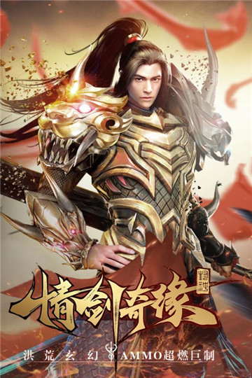 剑域奇缘下载截图