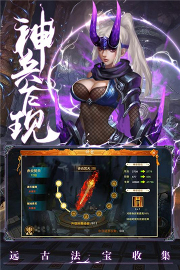 剑域奇缘下载截图