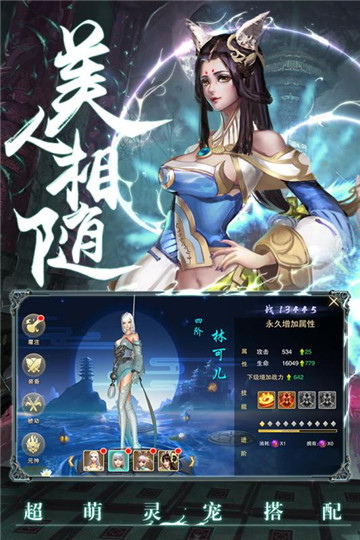 剑域奇缘下载截图