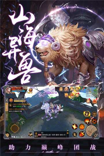 剑域奇缘下载截图