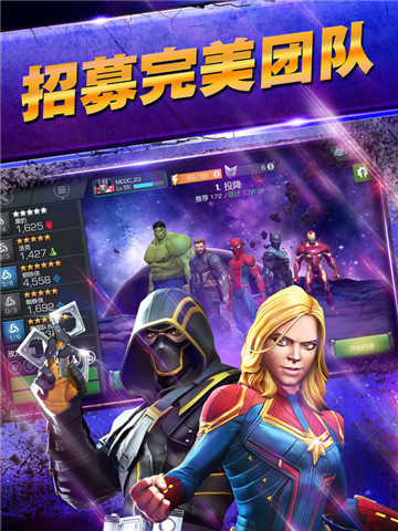 漫威超级争霸战公测版截图