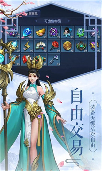 龙道神帝手游截图