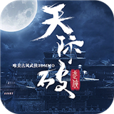 天际破手游
