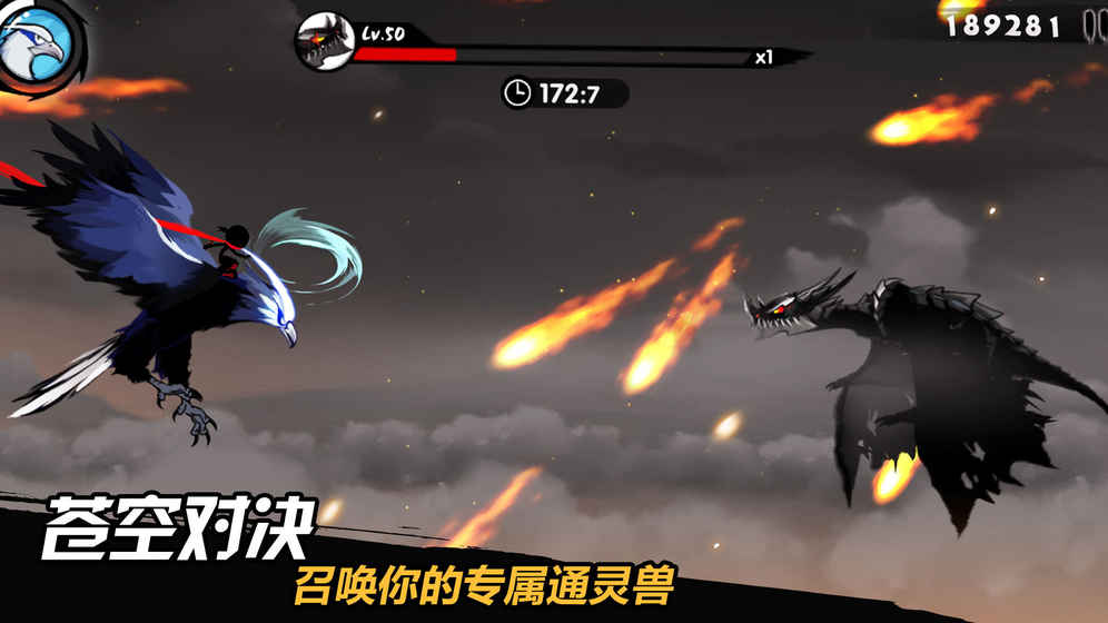 忍者必须死3安卓版截图