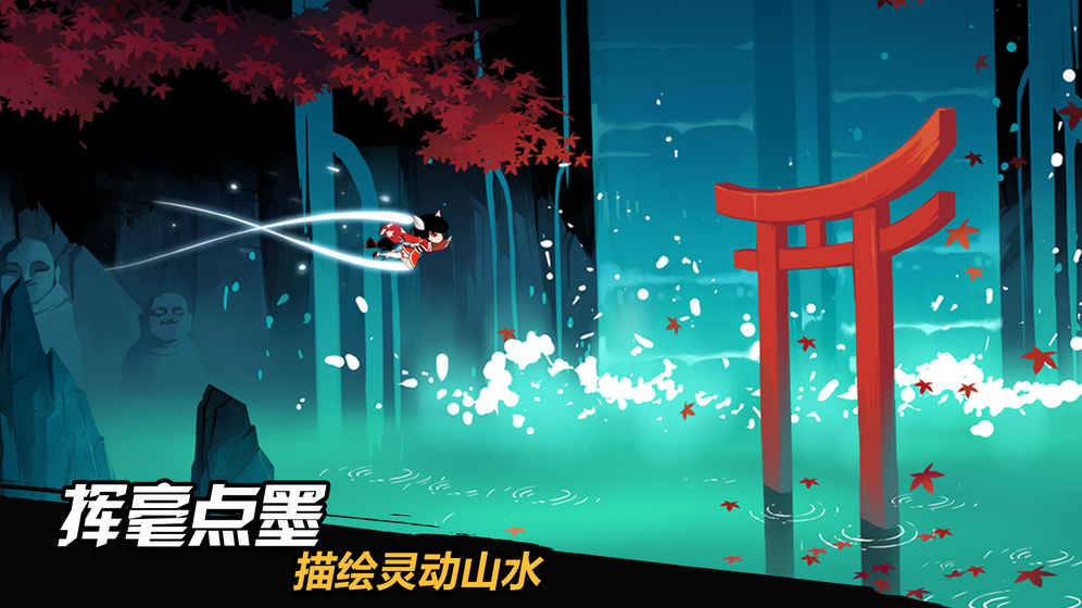 忍者必须死3单机版截图