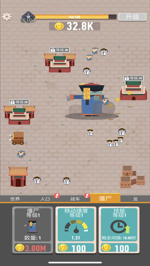 生存大挑战手机版截图
