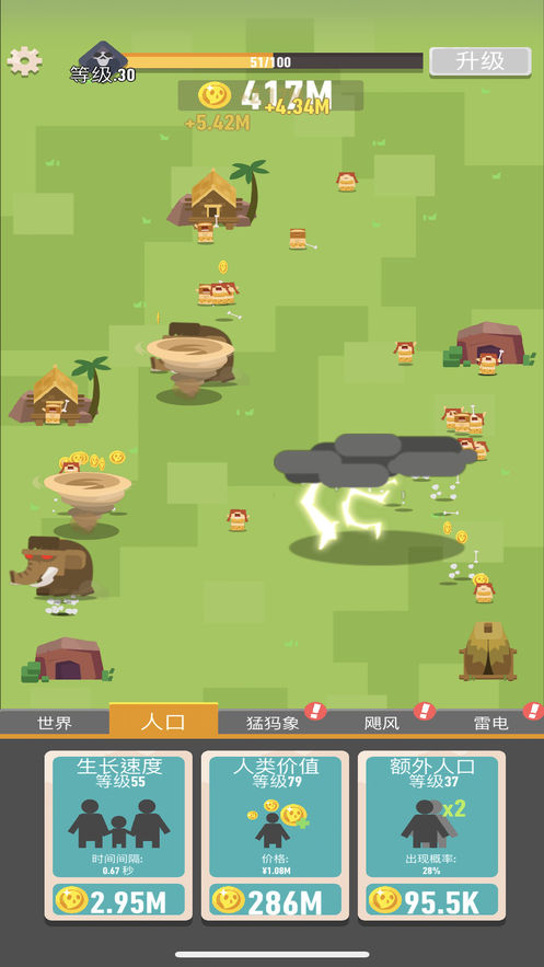生存大挑战手机版截图