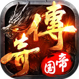 传奇帝国之骑士荣耀手机版