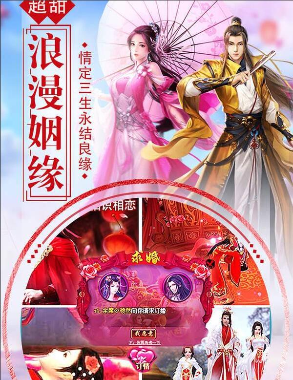 洛阳仙侠传截图