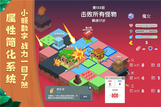 元素之渊安卓版截图