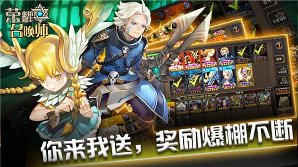 荣耀召唤师安卓版截图
