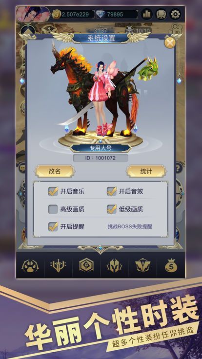 阿拉丁灯守护者截图