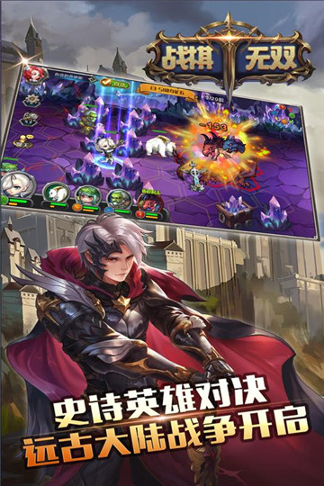 战棋无双安卓版截图