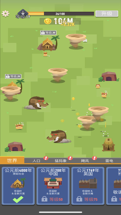 生存大挑战截图