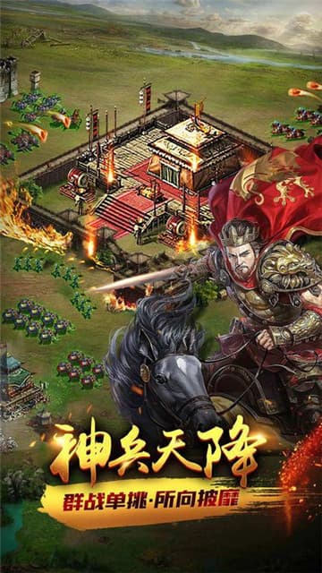 传奇帝国之骑士荣耀手游截图