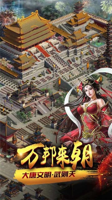 传奇帝国之骑士荣耀手游截图