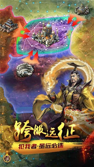 传奇帝国之骑士荣耀手游截图