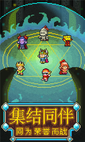 魔法师大冒险手机版截图