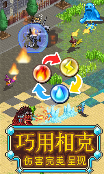 魔法师大冒险手机版截图