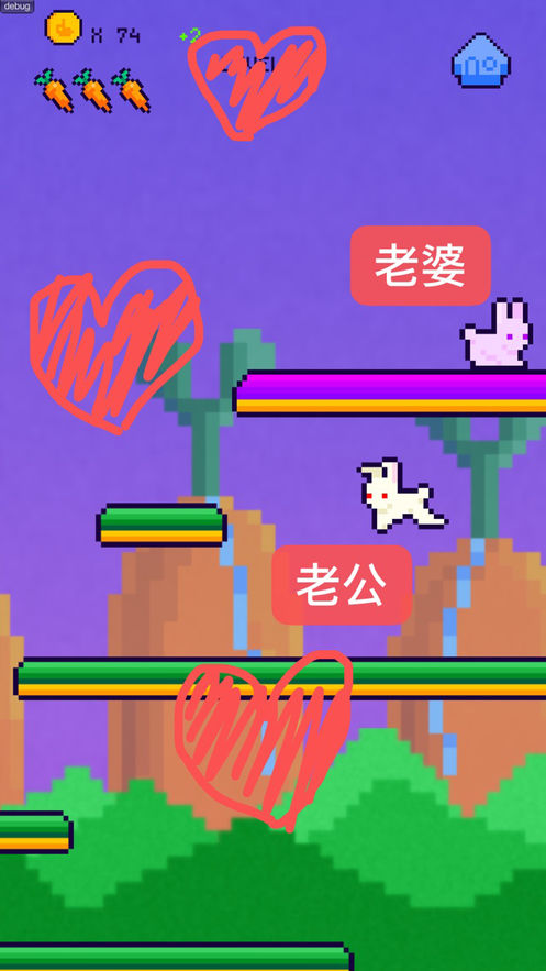 恩爱兔手游截图