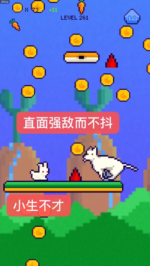 恩爱兔手游截图